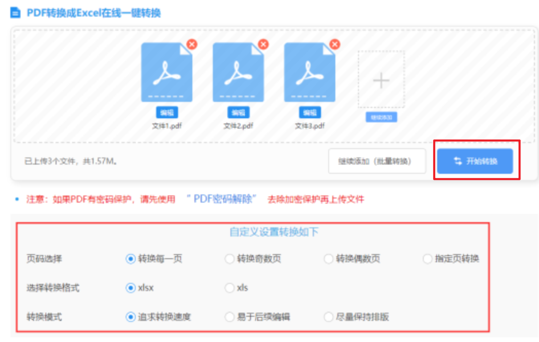 hthvip体育官网入口登录入口使用讲解 - 开始转换