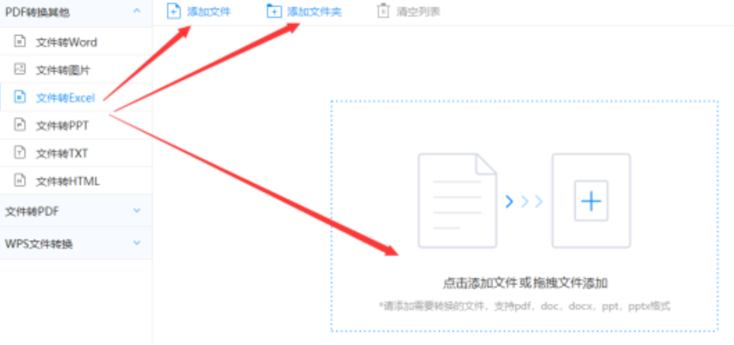 hthvip体育官网入口登录入口使用讲解 - 选择文件格式